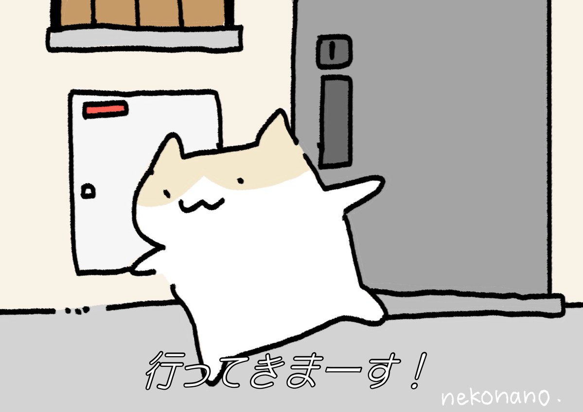 nekonano_28's tweet image. 忘れ物しない日なんかないの。ねこなの。