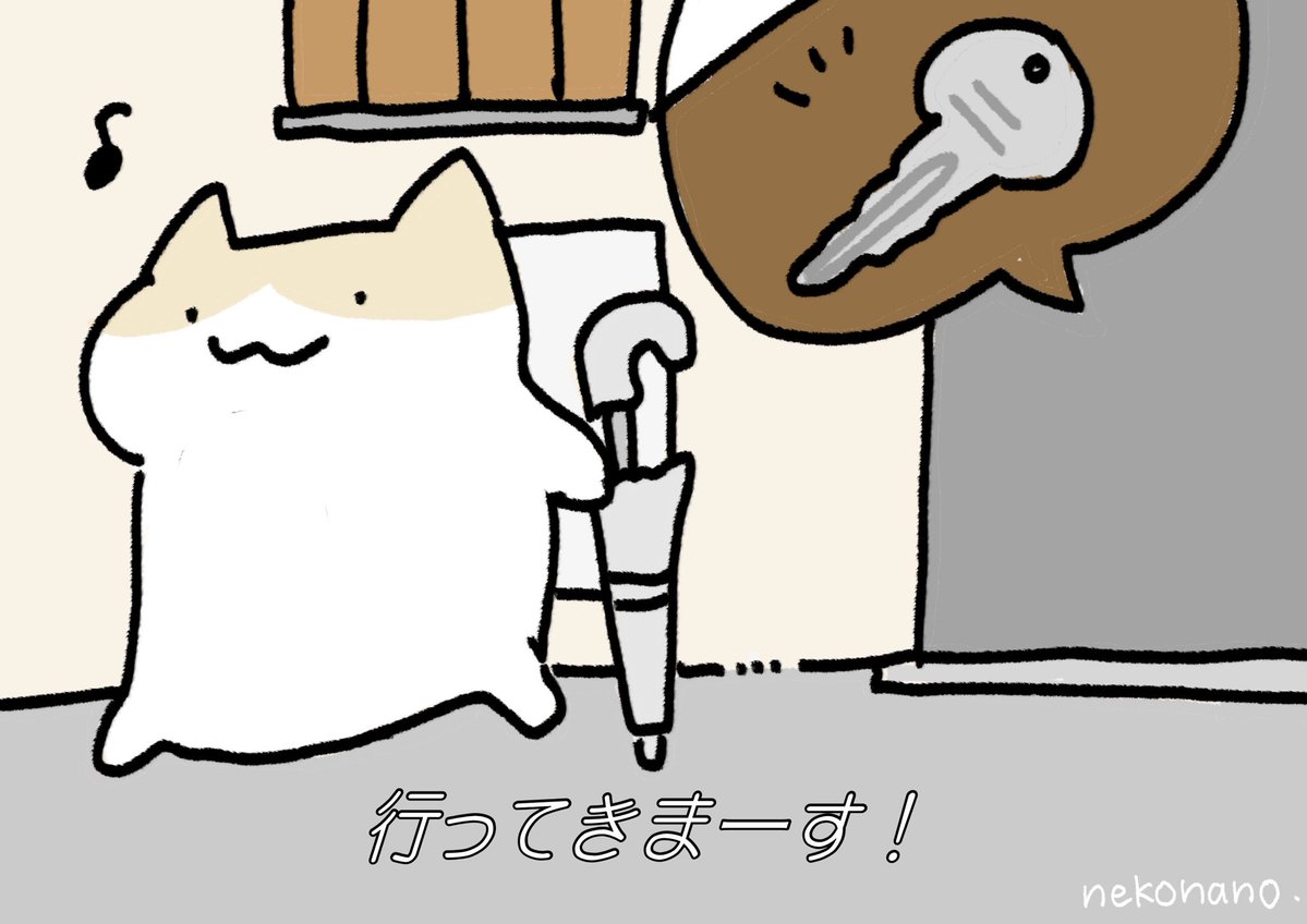 nekonano_28's tweet image. 忘れ物しない日なんかないの。ねこなの。