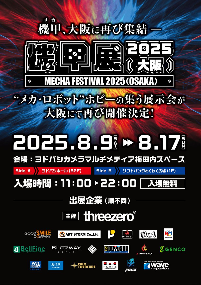 yodobashi_umed's tweet image. 8月9日~8月17日開催の
機甲展限定販売アイテム情報 第1弾‼️
「ロボ道 エヴァンゲリオン初号機メタリックカラー」
「ロボ道 スコープドッグ ヘビーウェザリング版」
#ヨドバシ梅田
#threezero