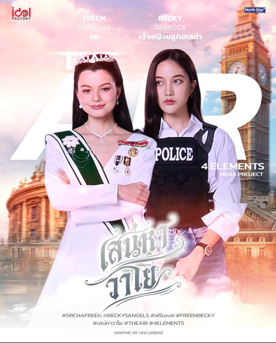 PFandBB's tweet image. What scenes are they filming today? 

#4elements 
#FreenBecky #ฟรีนเบค
#srchafreen #beckysangels