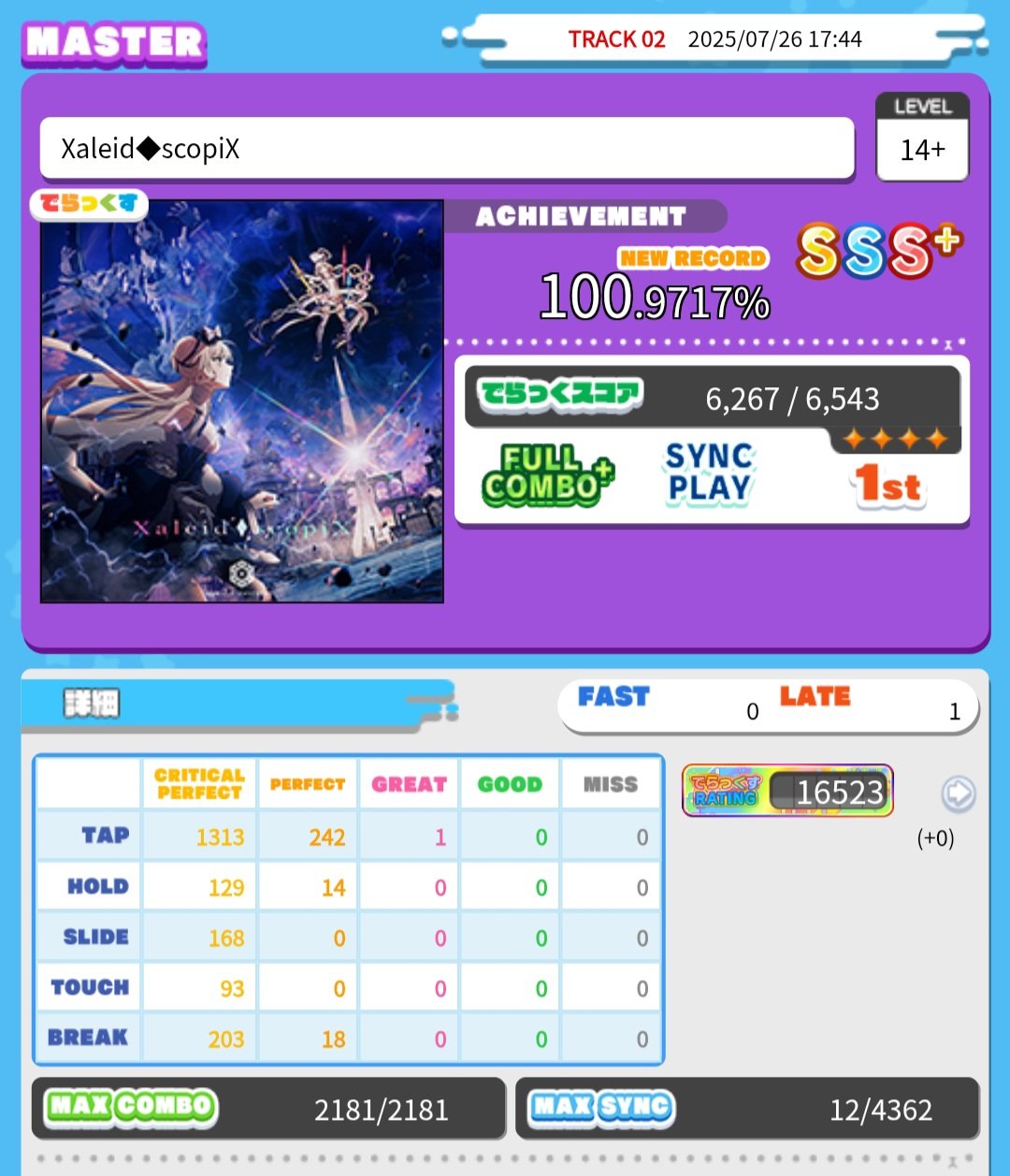 な。さま確認ページ♡ Miyuki Chikara on X: 