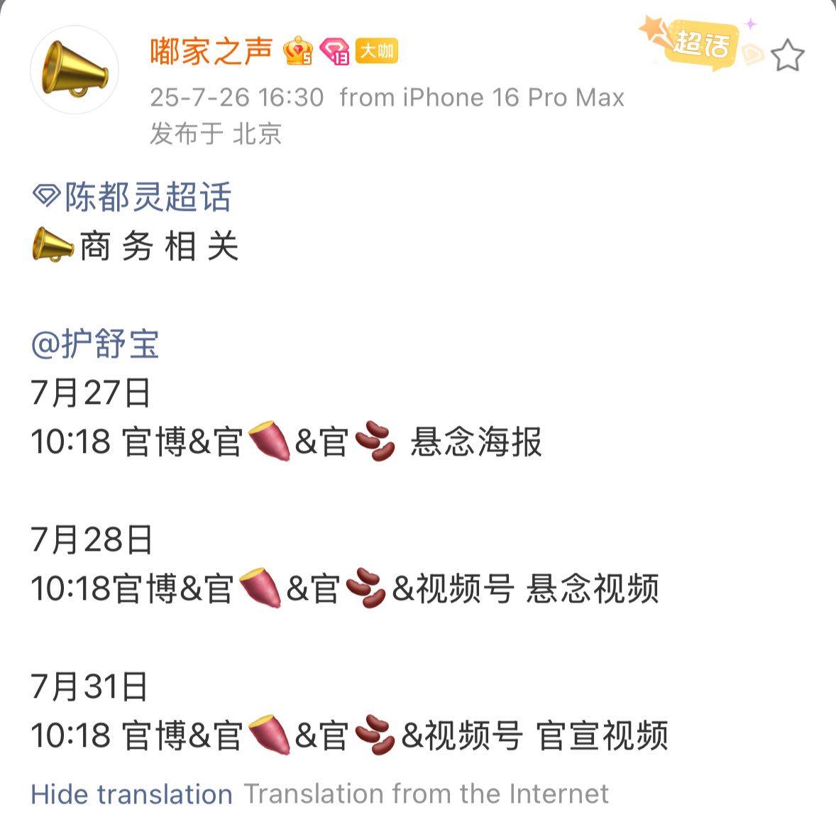 chenduling1018's tweet image. Dudu’s new business is here .
Sanitary napkin brand
#ChenDuling
#DuduBrand