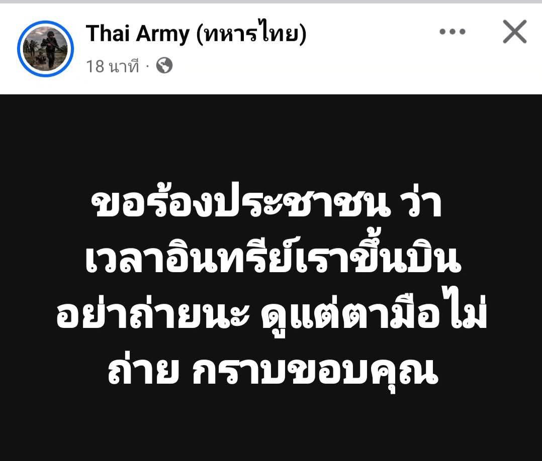 jerjes00's tweet image. 🚨 อย่าถ่าย! 🚨
🚨 อย่าถ่าย! 🚨
🚨 อย่าถ่าย!🚨
#CambodiaOpenedFire
#cambodiaopenedfirefirst
#cambodiastartedthewar
#กัมพูชายิงก่อน