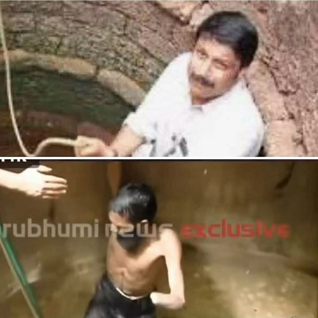 കണ്ണൂരിൽ കിണറ്റിൽ ഇറങ്ങി രക്ഷപ്പെടാം എന്ന് നോക്കിയ ഒരുത്തനും രക്ഷപ്പെട്ടില്ല 😂