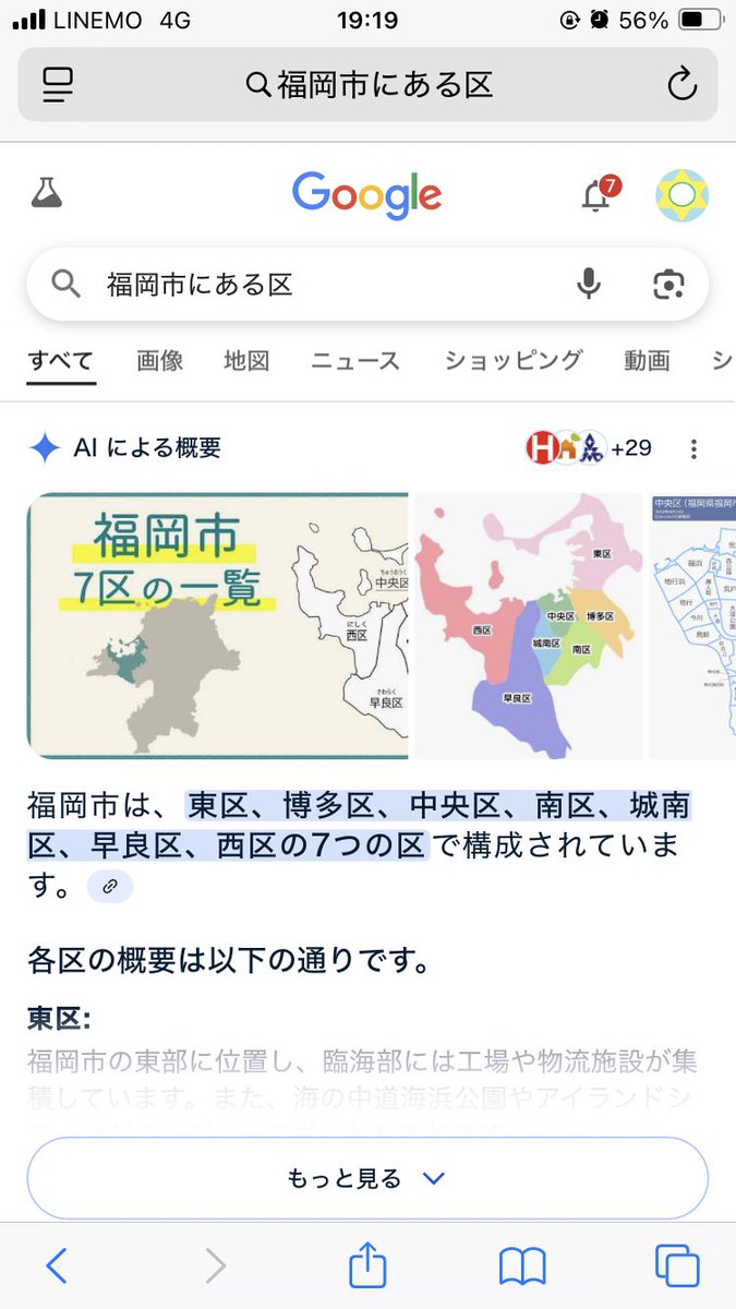 gen_shun's tweet image. え！！！！！！！！
城南って区なの？！？！？！