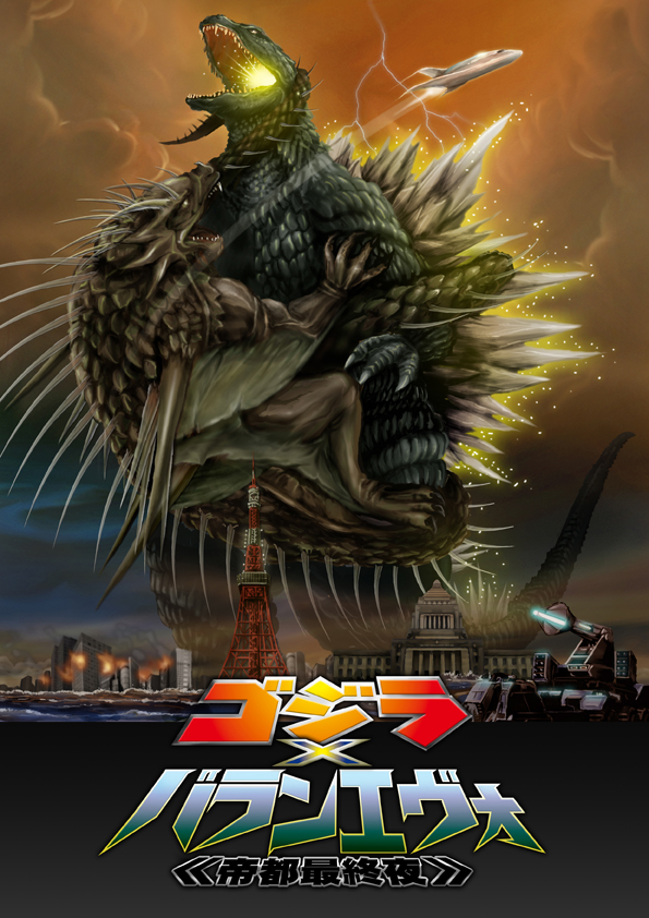 agul228's tweet image. 原創哥吉拉小說GXV
&quot;第六章 出現&quot;已上傳
四個網站選一個喜歡的即可

POPO原創: popo.tw/books/861279
原創星球: novelstar.com.tw/books/15126.ht…
Penana: penana.com/story/186631/ゴジラxバランエヴォ-帝都最終夜
巴哈小屋: home.gamer.com.tw/creationCatego…

#ゴジラ #Godzilla #哥吉拉