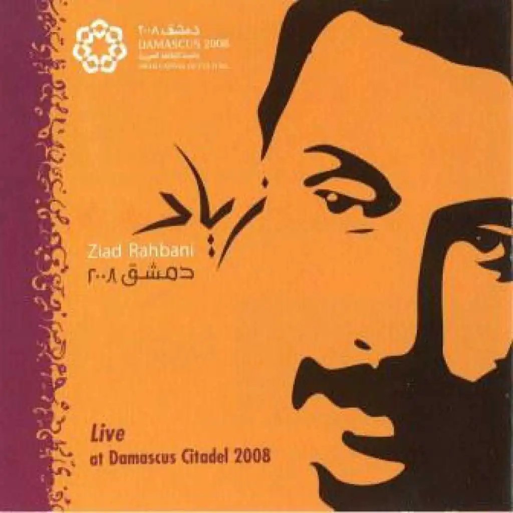 michaellatef96's tweet image. كل الشعوب بكرة هتفيق.
#NowPlaying “Chou Hal Iyam” by @ZiadAlRahbani on #Anghami open.anghami.com/Cv6OKh1zjVb