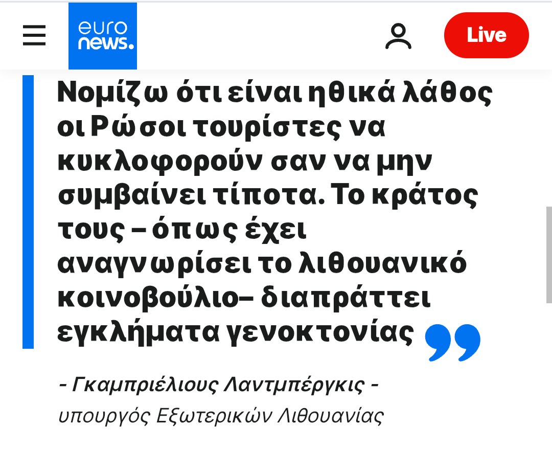 MalliSgour's tweet image. Για ποιο λόγο αυτά τα μουνόπανα μπορούν και σουλατσάρουν ελεύθερα σε όλη την Ευρώπη; Γιατί δε υπάρχει αντίδραση στην ελεύθερη μετακίνηση τουριστών ενός κράτους δολοφόνου; Μόνο στην #Παλαιστινη γίνεται γενοκτονία; Οι δολοφονίες αμάχων σε όλη την ουκρανική επικράτεια τι είναι;