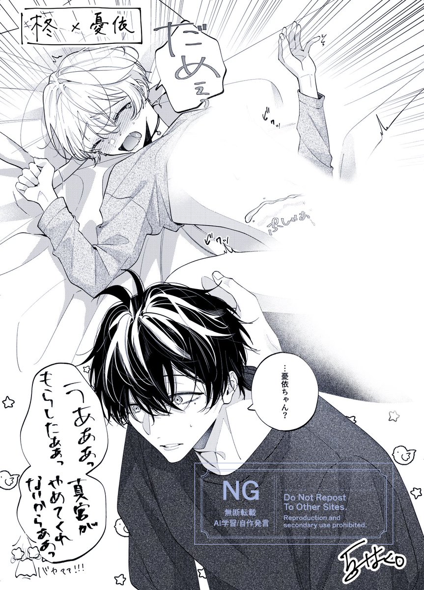 final_sgm's tweet image. 何度目かの再掲投稿失礼いたします…
#創作BL 

モザなし→ pixiv.net/artworks/12971…