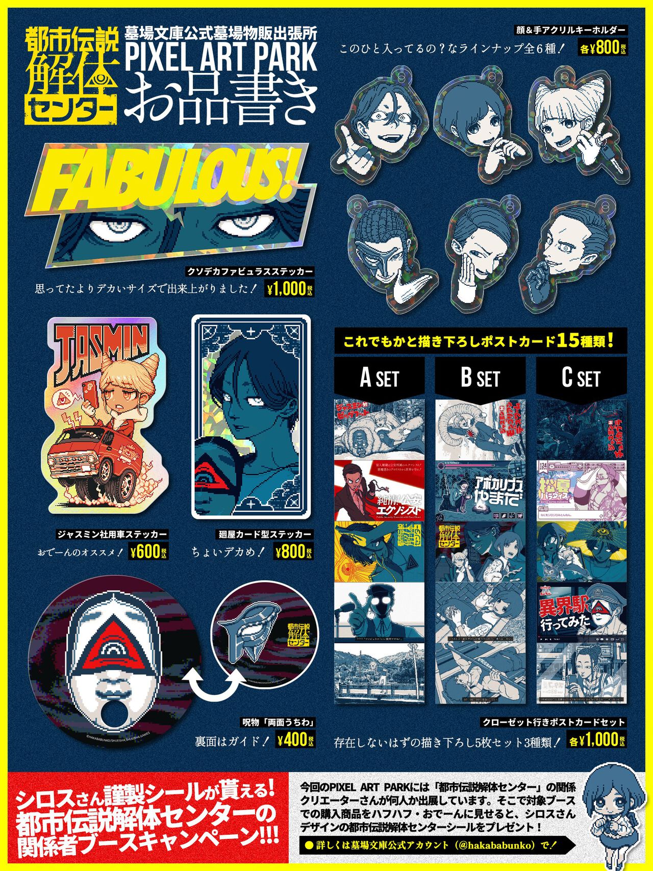 万博 フードフェス リゼロ ポストカード ステッカー 特典 ベアトリス