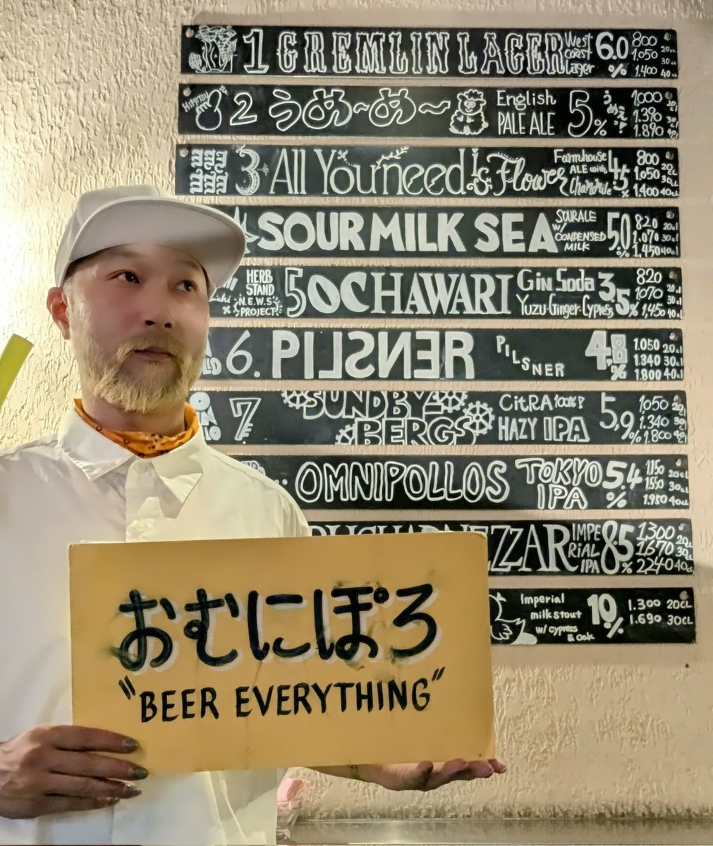 ライブ後に Omnipollos Tokyo 出勤ﾁｭｯﾁｭﾍﾞﾛﾍﾞﾛ🍺
#ﾋﾞｰﾙﾁｭｯﾁｭﾍﾟﾛﾍﾟﾛ
instagram.com/omnipollostoky…