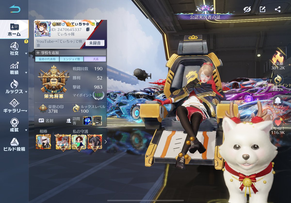 てぃちゃ🐼【 狙撃族 】 VTuber tweet media