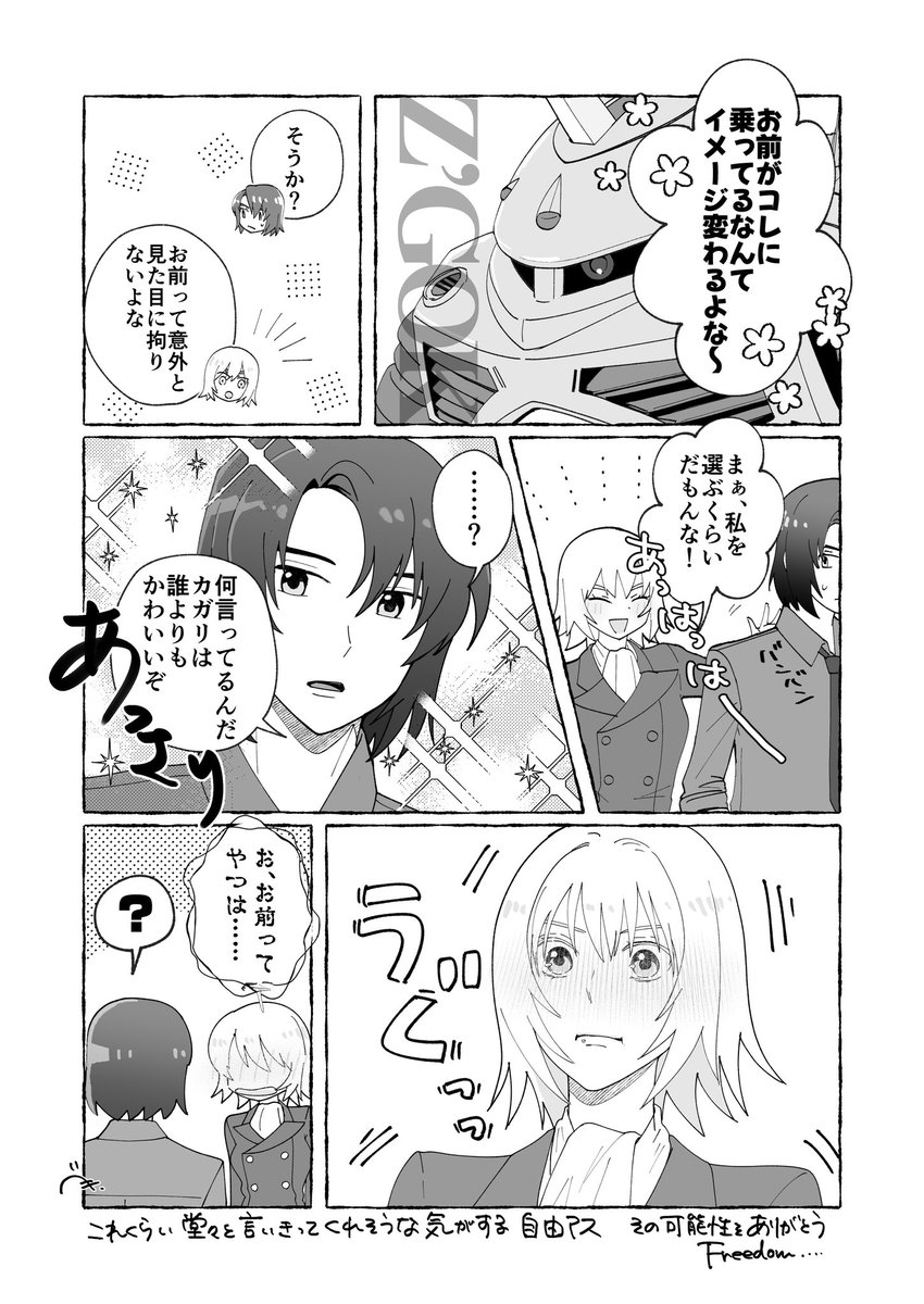 _s_pica70's tweet image. 見た目　アスカガ
