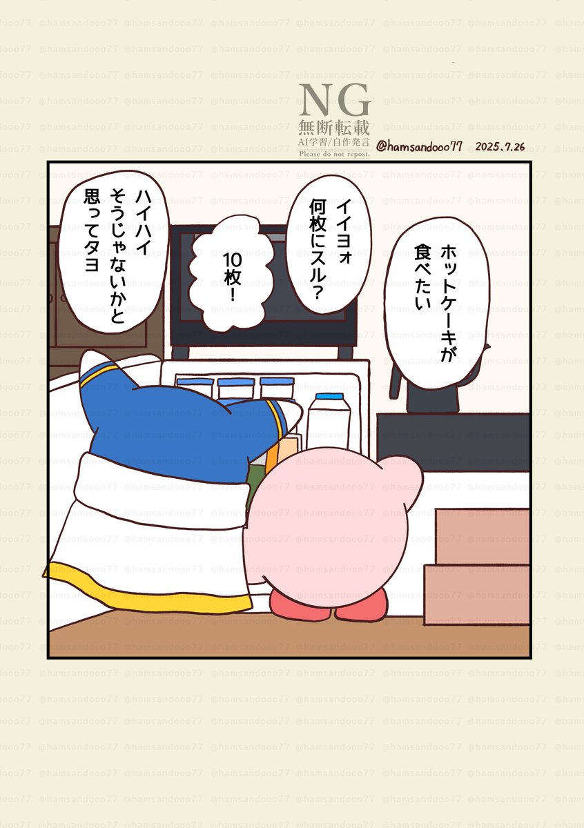 hamsandooo77's tweet image. 空腹🥚🍑