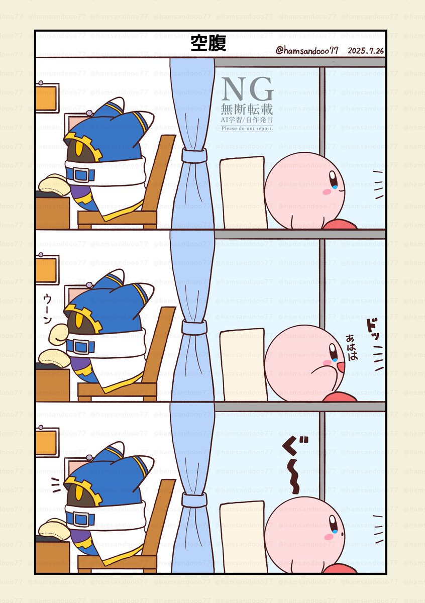 hamsandooo77's tweet image. 空腹🥚🍑