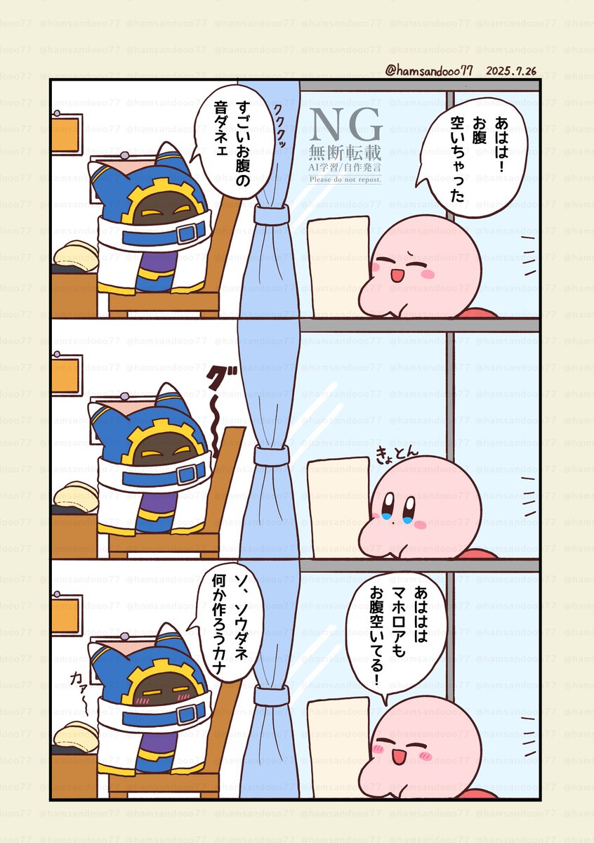 hamsandooo77's tweet image. 空腹🥚🍑