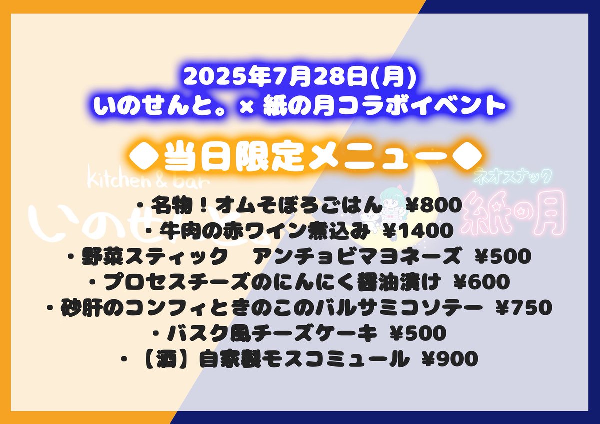 <a href="/innocent_snjk/">kitchen&barいのせんと。【Uberはじめました】</a> いっぱい食べてにゃーん🐱ྀི🐱ྀི🐱ྀི