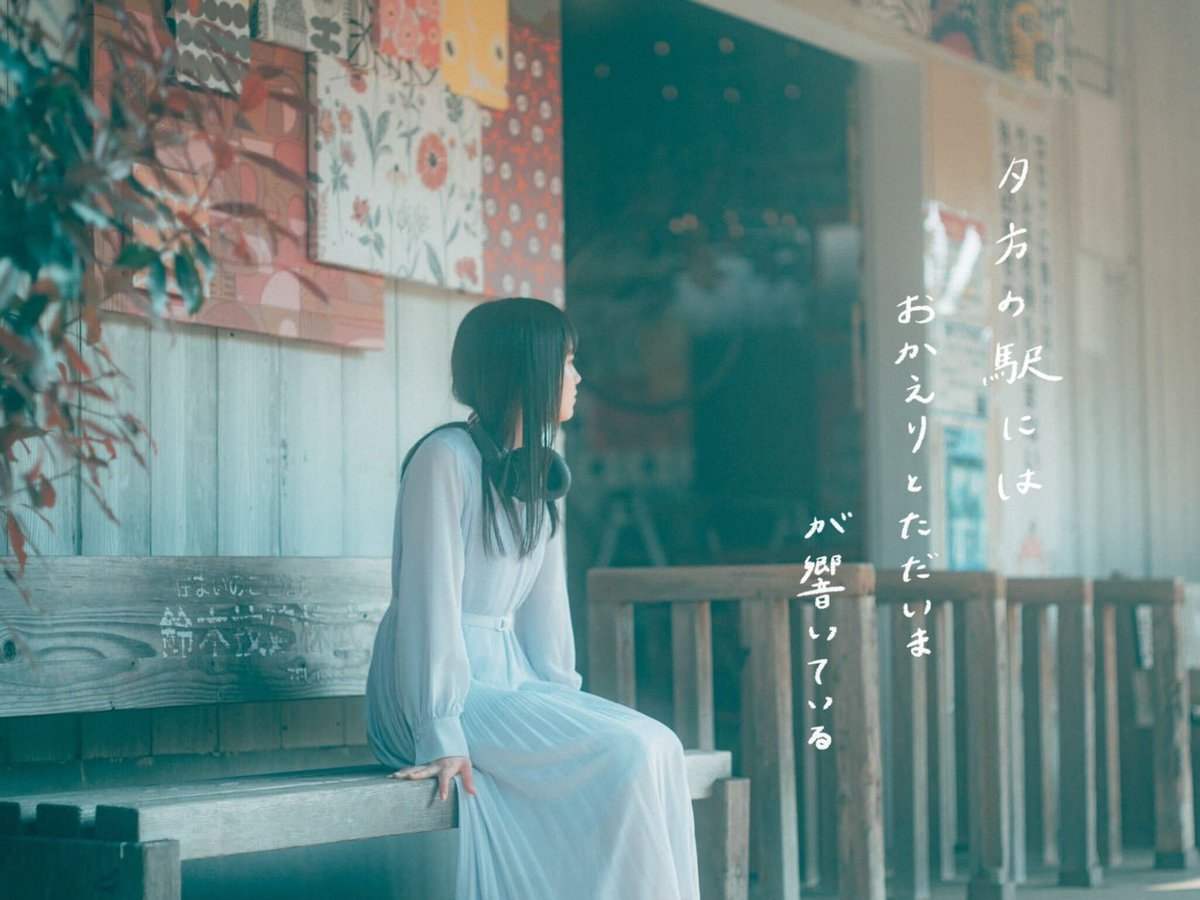 327__723's tweet image. ひとり旅、