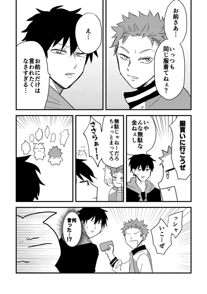batsssu's tweet image. 一郎おめでとう！
#山田一郎誕生祭2025
#山田一郎生誕祭2025