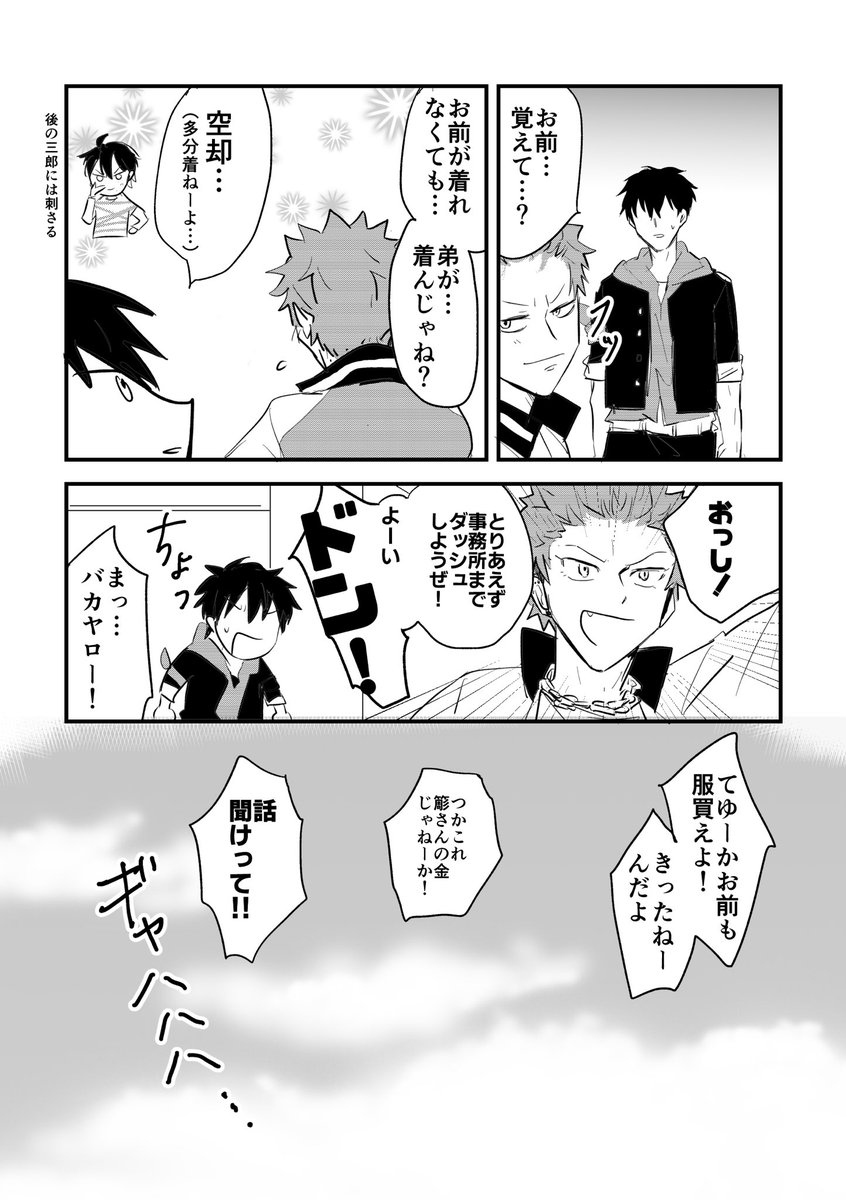 batsssu's tweet image. 一郎おめでとう！
#山田一郎誕生祭2025
#山田一郎生誕祭2025
