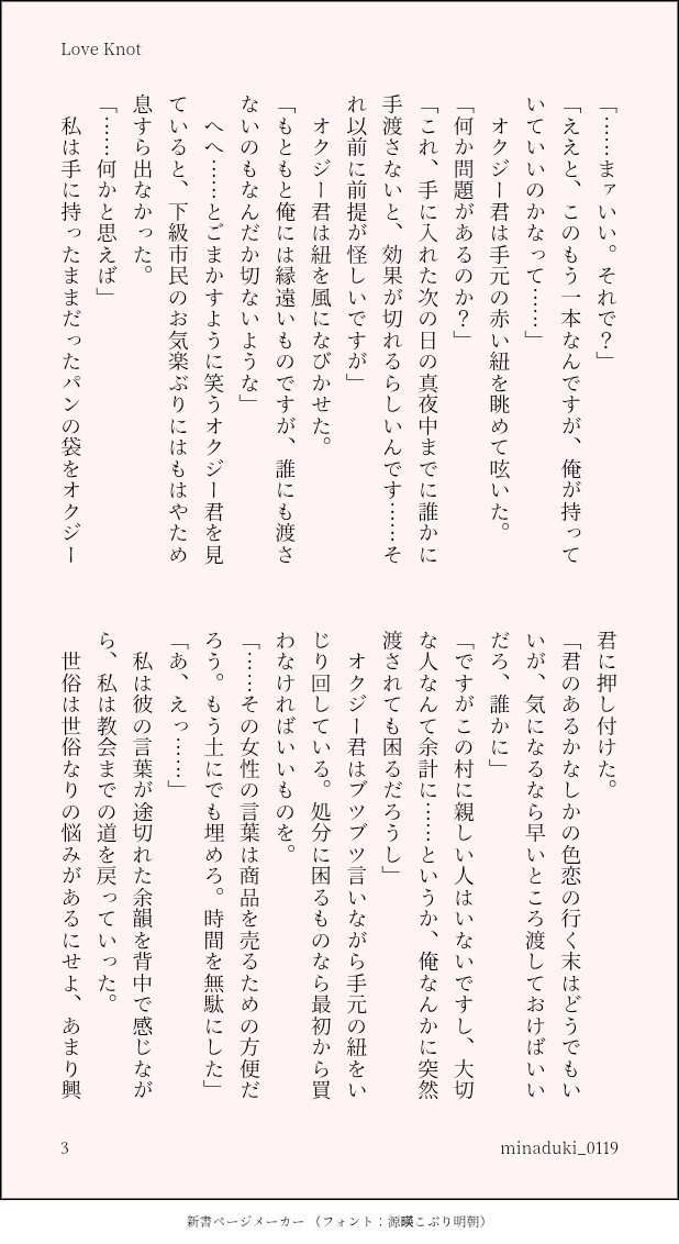 minaduki_0119's tweet image. イベント展示作 #英星献A_after
原作軸 オクバデ(4/13)
相手に手渡すと結ばれるという髪紐のお話
※バデーニさんがやきもち焼きです