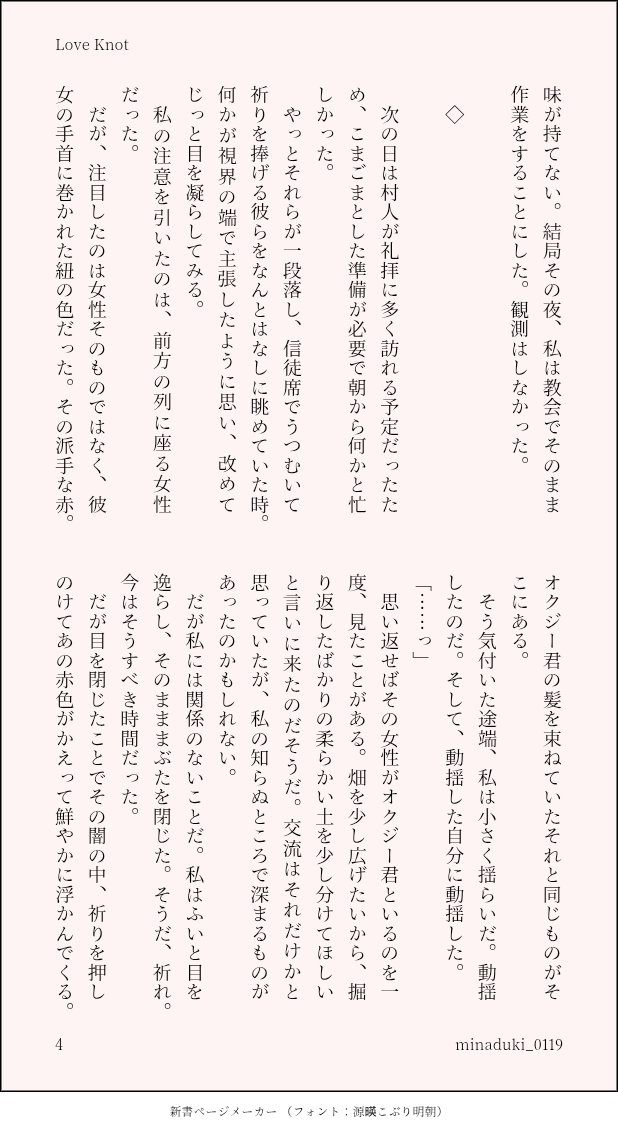 minaduki_0119's tweet image. イベント展示作 #英星献A_after
原作軸 オクバデ(4/13)
相手に手渡すと結ばれるという髪紐のお話
※バデーニさんがやきもち焼きです