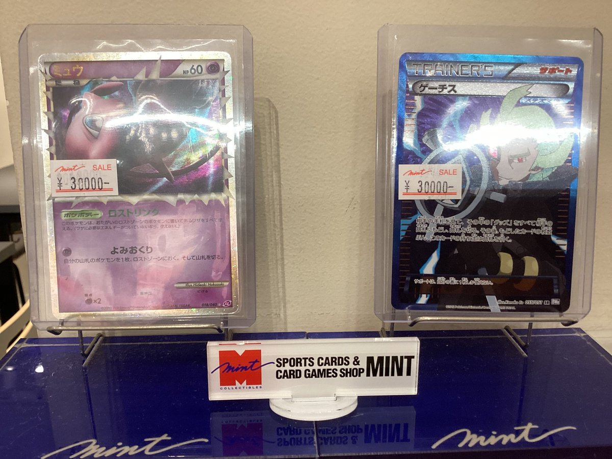 mintshinjuku's tweet image. 【商品情報】
訳あり特価第二弾! 現品限りです!
お求めの方は是非ご来店下さい!
#ポケモンカード
#MINT新宿