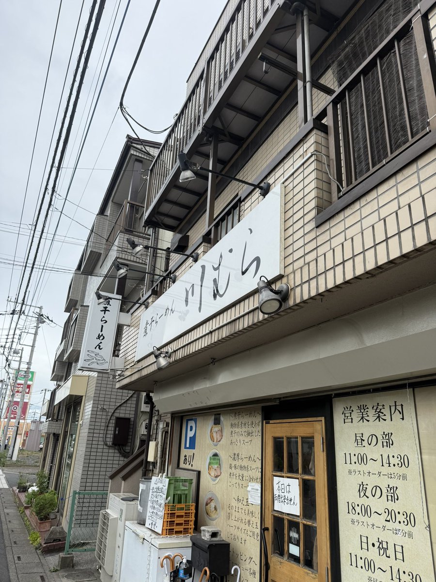 Q3_8686's tweet image. 煮干らーめん 川むら
#らーめんウォッチ麺
#川むら
🍜煮干らーめん（グレー）＋特製＋岩のり＋たまねぎ
🍜和え玉
あのグレーが帰ってきた…
今回は店主さんが言うとおりにほぼ濃厚のグレーなんなら濃厚！！
煮干らーめんらしからぬこの肉祭り
サブちゃんが聞こえる…
塩味控えめな濃厚みたいな文字数