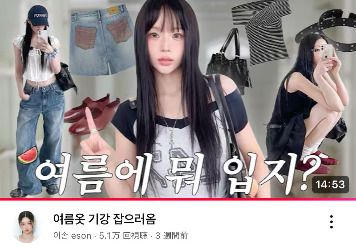 suni__fit's tweet image. 韓国コーデを見たいときの検索ワード👚˚₊·
느좋 코디 いい感じコーデ
여름코디 夏コーデ
패션하울 ファッション購入品
데이트코디 デートコーデ
데일리룩 デイリールック
출근룩 出勤ルック
여행룩 旅行ルック
휴양지코디 リゾートコーデ
꾸안꾸룩 クアンクルック
쉬인 하울 SHEIN購入品