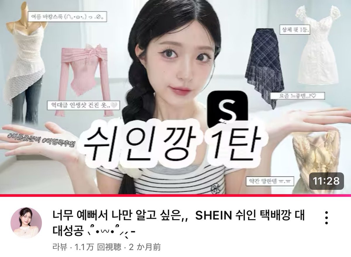 suni__fit's tweet image. 韓国コーデを見たいときの検索ワード👚˚₊·
느좋 코디 いい感じコーデ
여름코디 夏コーデ
패션하울 ファッション購入品
데이트코디 デートコーデ
데일리룩 デイリールック
출근룩 出勤ルック
여행룩 旅行ルック
휴양지코디 リゾートコーデ
꾸안꾸룩 クアンクルック
쉬인 하울 SHEIN購入品