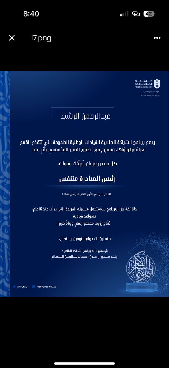 عبدالرحمن محمد الرشَّيد tweet media