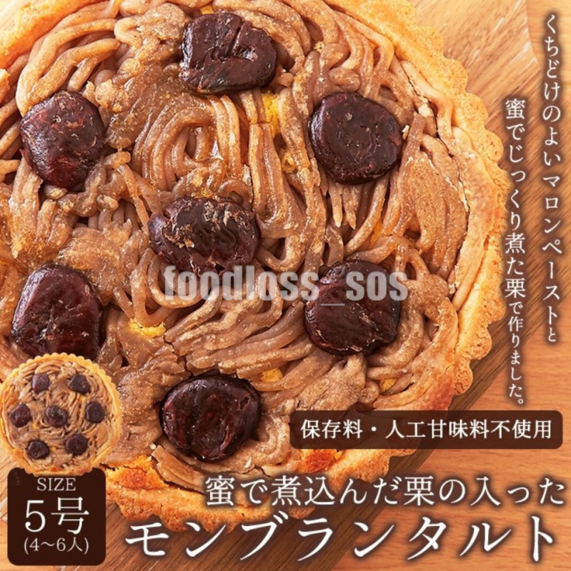 ＼その場で当たる🎉／

モンブランタルトを
抽選でプレゼント🎁✨

🎯応募方法
①アカウントをフォロー👤
②いいね＆リポスト🔄

🎯応募期間
✔︎8月1日23時59分まで

当選者にはDMが届きます💌
お気軽に応募ください🌟