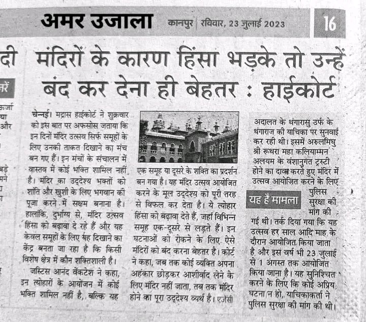 मंदिर ही नहीं उन तमाम धार्मिक स्थलों को बंद कर देना बेहतर है जहां हिंसा भड़कने की संभावना हो।

इससे आपसी सौहार्द के साथ साथ मानवता भी बची रहेगी।

#जयभीम