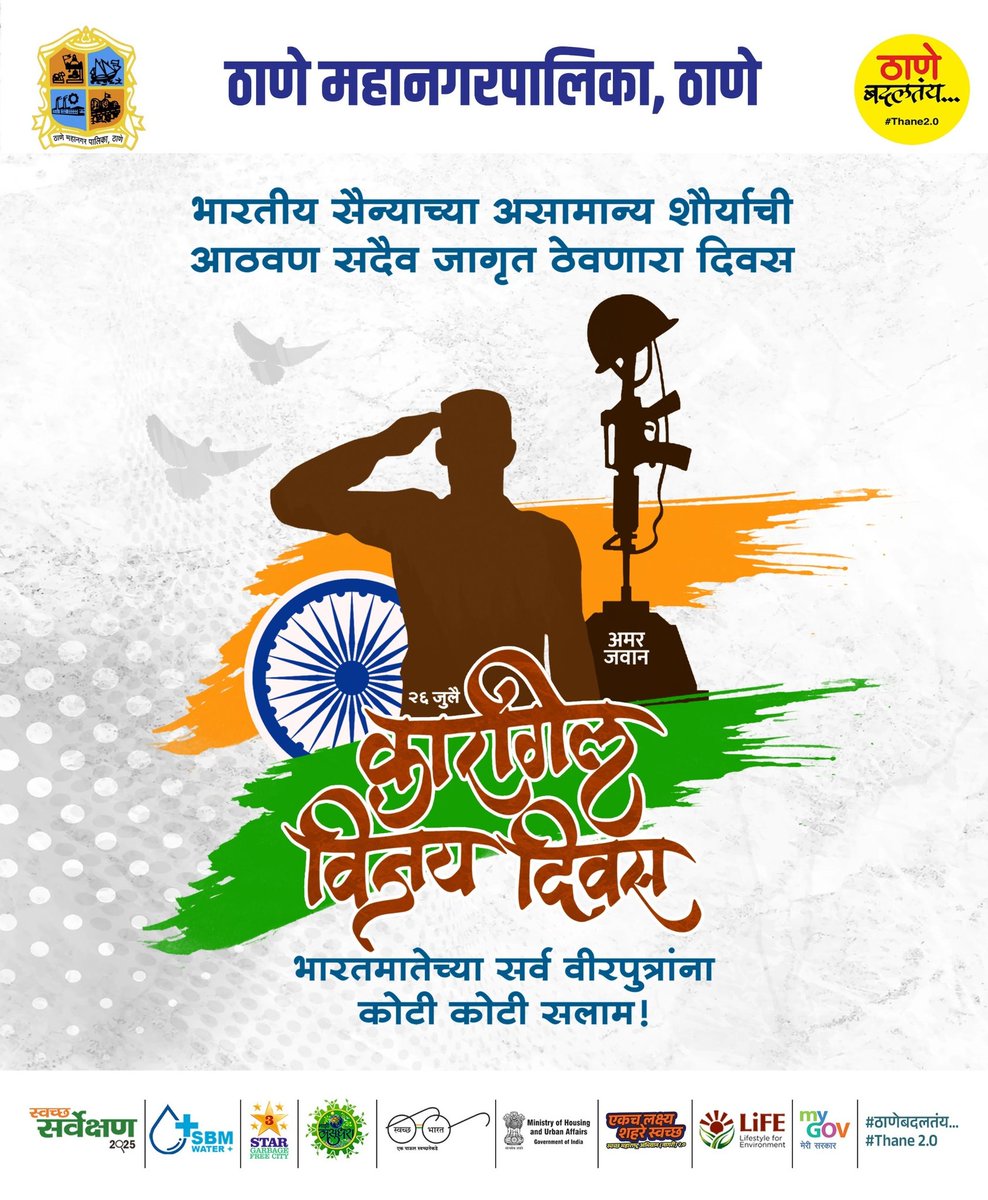 Thane Municipal Corporation - ठाणे महानगरपालिका (@tmcatweetaway) on Twitter photo 