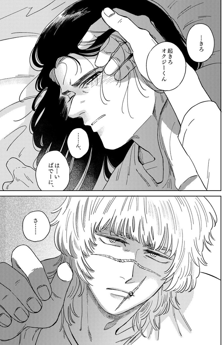 ddd1015_t's tweet photo. オクバデオク新刊 https://t.co/wpofI979fq