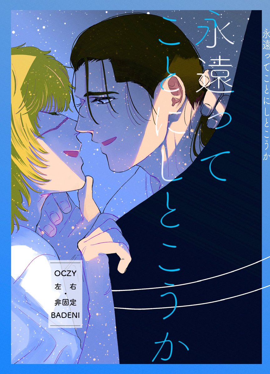 ddd1015_t's tweet photo. オクバデオク新刊 https://t.co/wpofI979fq