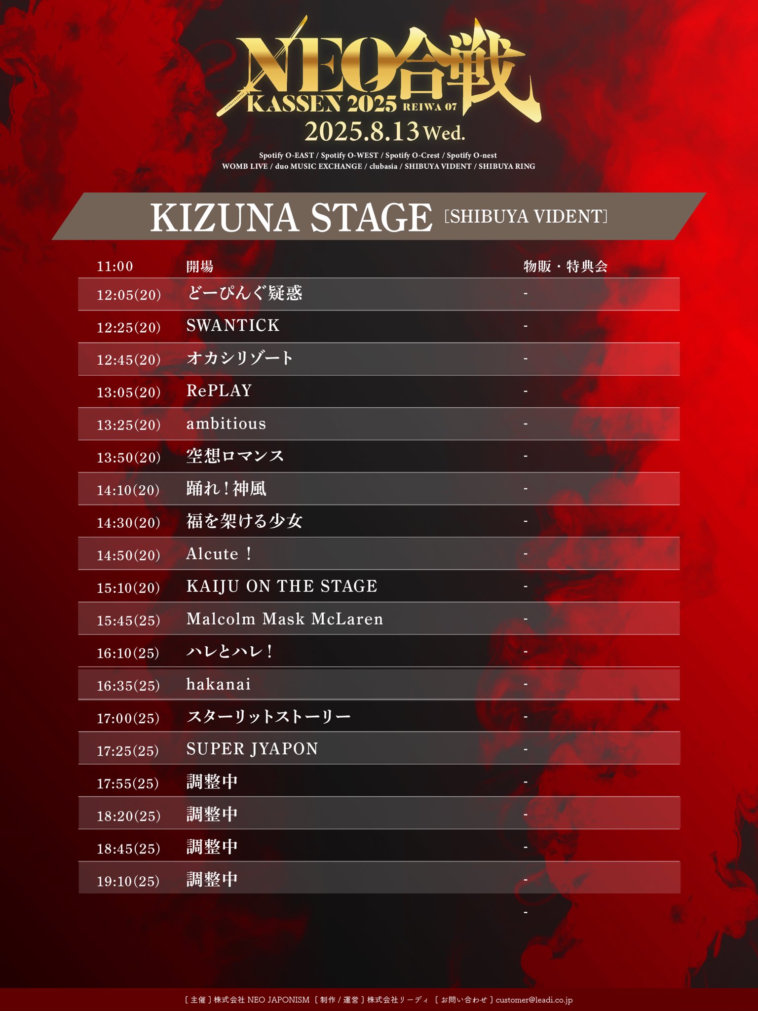 忘却カウントダウン 再録 ROM-13 2025.08.10 大阪 at. The Super Pink Framingo Presents R.S.vol