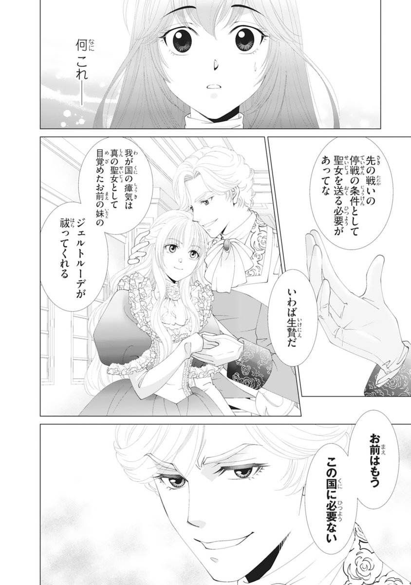 ren_amamiya's tweet image. Berry's Fantasy vol.71 「お言葉に甘えて好きにさせていただきます ~死に戻り聖女は今世こそ幸せになりたい~」連載開始しました。マルが可愛いんだ…!
作画は兎谷シェパコ先生(@shepako4444)
原作イラストはくろでこ先生(@ymtm28)がご担当くださいました。