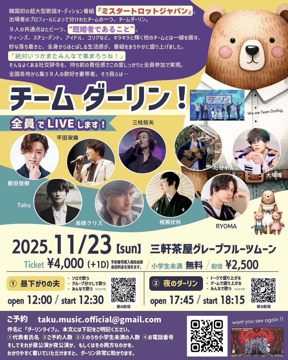 邦楽 taku Taku/タク (@0624Mkmkt) / X