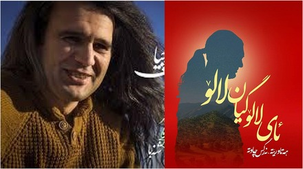 KamalKajiw's tweet photo. After years of struggling against reviewers and their persistent efforts to suppress this type of scholarship on the Kurds, the English version of my article on Sharif Bajwar and eco-nationalism in East Kurdistan has finally been published.

Under different circumstances, its appearance in Environment and Planning E: Nature and Space would have brought me great personal joy. But at a time when we are mourning the death of a Kurdish environmentalist and the severe injuries suffered by several others in the East, I find myself unable to feel anything beyond sorrow. Aside from honoring their deep love for the environment, I have no capacity left for personal celebration.

This piece is dedicated to the environmental defenders of Kurdistan—and to the memory of Sharif Bajwar, the immortal figure of Kurdish eco-nationalism. 

📷 Read the article here https://t.co/4sBTxABlNu