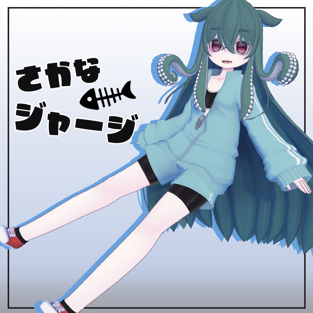 comarukun's tweet image. さかなジャージ アバター用衣装 | アノマラボ-Anomaly;LAB dettelue.booth.pm/items/6574825 #booth_pm
さかなジャージにちびっこ素体用を追加しました