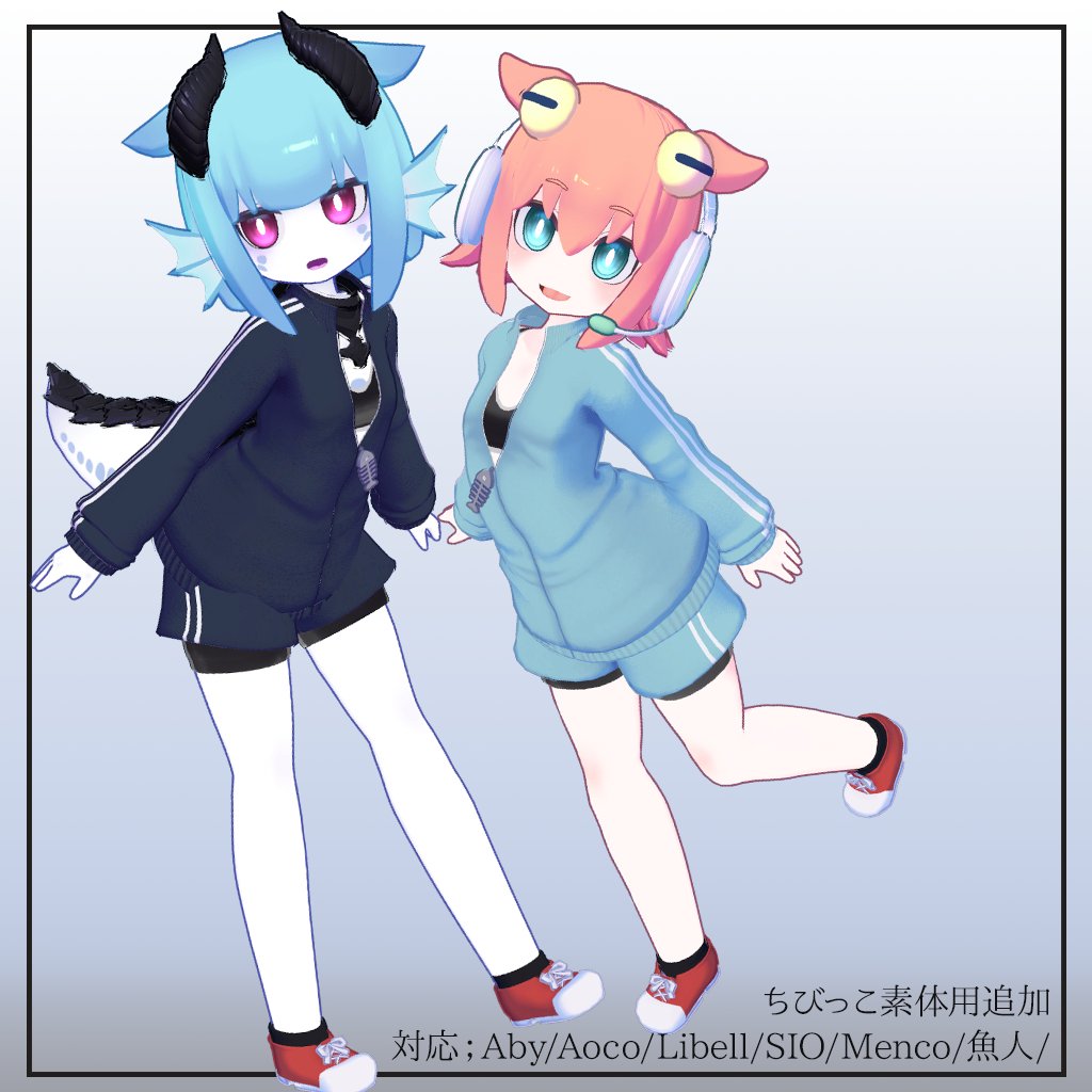 comarukun's tweet image. さかなジャージ アバター用衣装 | アノマラボ-Anomaly;LAB dettelue.booth.pm/items/6574825 #booth_pm
さかなジャージにちびっこ素体用を追加しました