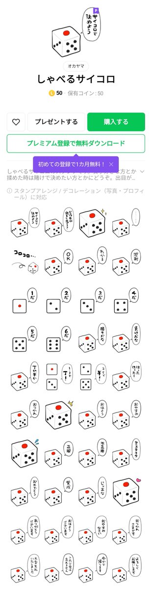 mono7057's tweet image. これ買おうかな