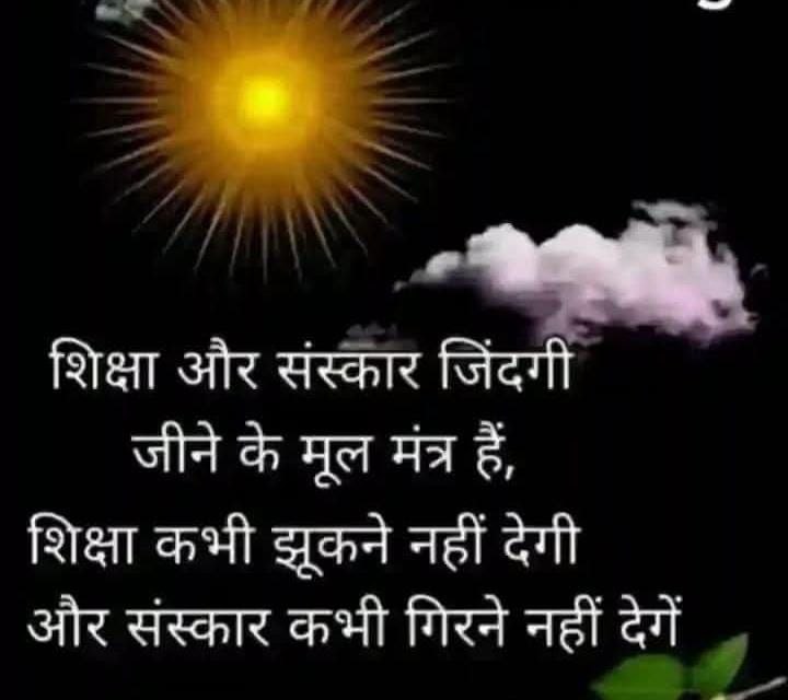शिक्षा के साथ संस्कार भी🙏💞👇