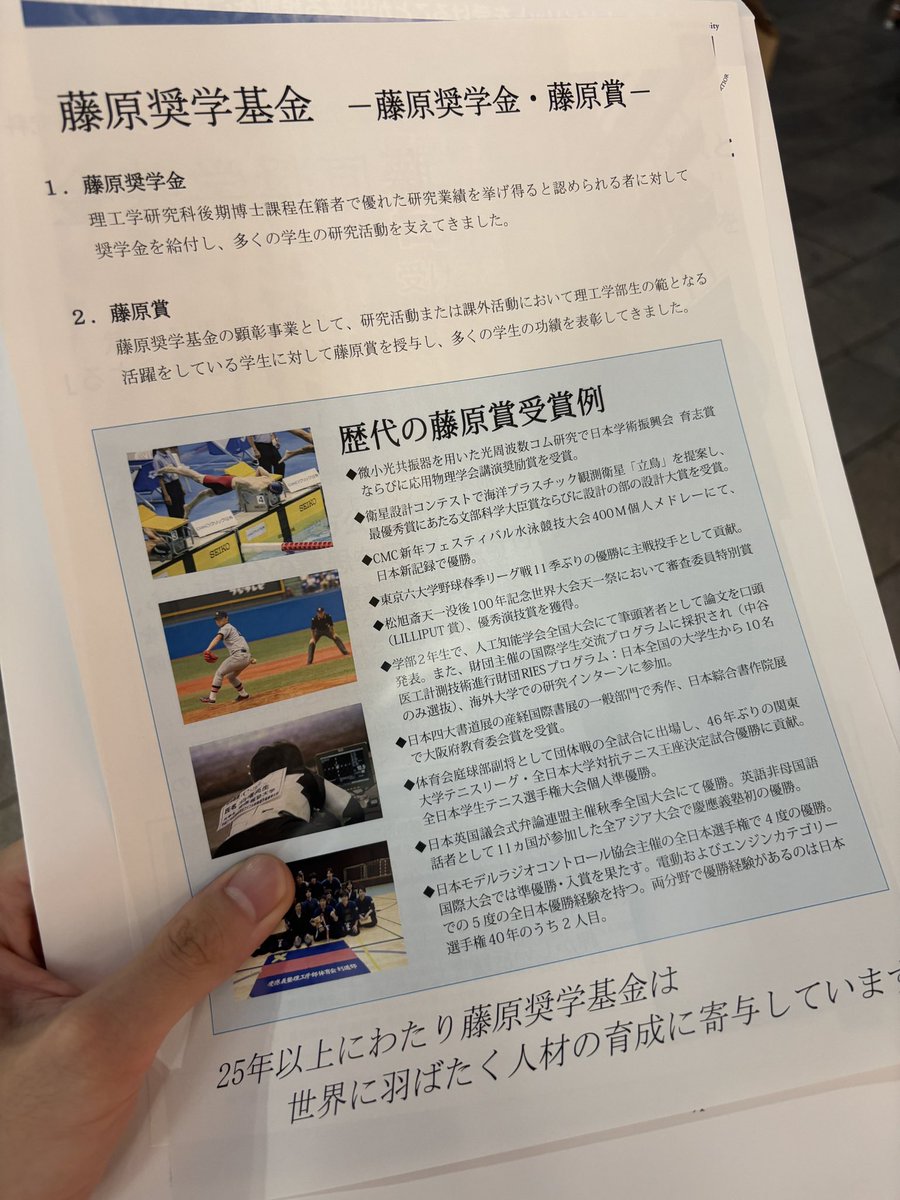 Leo_lixiong's tweet image. 本日、銀座交詢社にて、慶應義塾大学理工学部・大学院理工学研究科藤原賞懇親会に出席させていただきました🙌
藤原様の「慶應理工から日本を、世界をリードするグローバルに活躍できる人材に」というお言葉がとても印象的でした。…