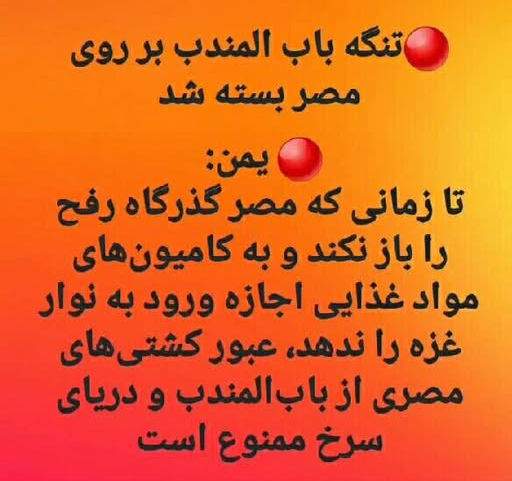 HSarrafpour's tweet image. ظاهراً حوزویهای نولیبرال ما این روزها زحمت کشیده و دست بهدعا شدهاند تا کودکان و زنان غزه را از گرسنگی و کشتار نجات دهند.
مردم با ایمان یمن هم با پذیرش هر بهای سنگینی، در عمل به مردم غزه کمک میکنند.
تفاوت اسلام عافیتزده و آلوده به ربا شده با اسلام ناب علوی و محمدی همین است.