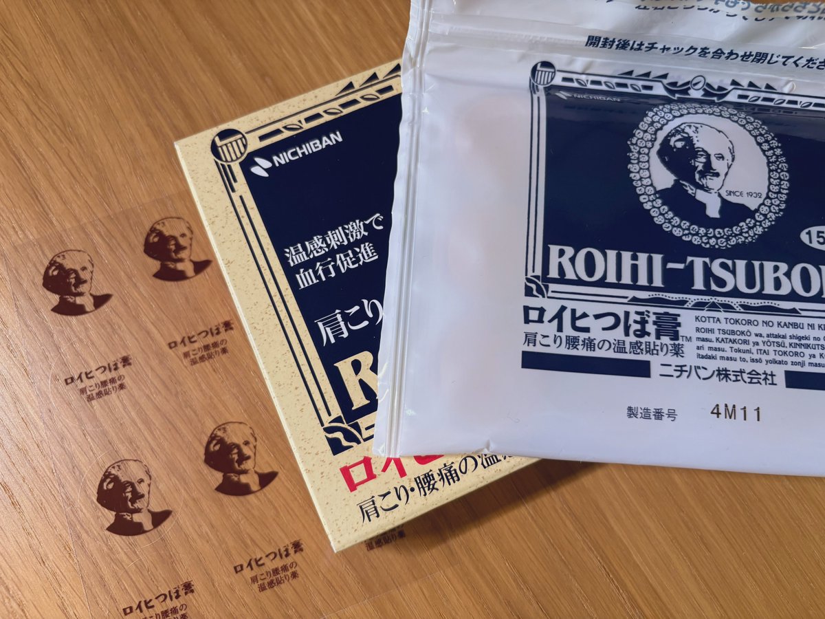 harapand's tweet image. 腕にロイヒ貼りまくって生きてる
湿布臭に満たされる作業部屋
そしておじさんまみれ
