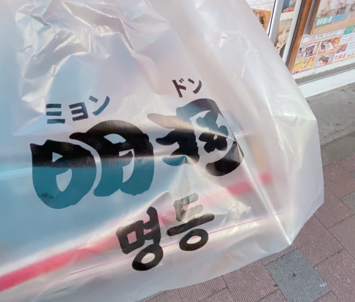 sky_hima26's tweet image. 今日は息子の彼女ᒼᑋªⁿ♥︎が
お泊まりに来てくれるそうなので
#新大久保 に寄りお土産購入🛍️⋆*

『#明洞のり巻き』でキンパと
『#MARIESGREEKYOGURT』で
#グリークヨーグルト🍯🐝➰🌼
あと連日日差しが強いのでパックも♡

せっかく来たので『#ジョンノ屋台村』で
ソトックソトック食べて帰る♪̆̈
