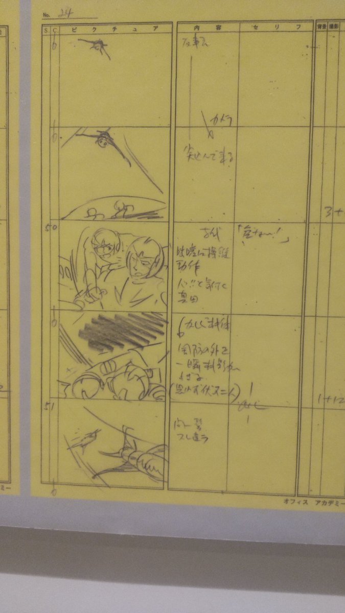 MT68529462's tweet image. 第18話、要塞島攻略戦の絵コンテ。本編では採用されなかった、ガミラスロボット機に追いかけられる古代達のシームレス機のシーンが描かれている。対処の仕方が、相手がロボット機だと判っているからこその方法。
#宇宙戦艦ヤマト #全記録展 #ヤマト展大阪 #ヤマト50周年