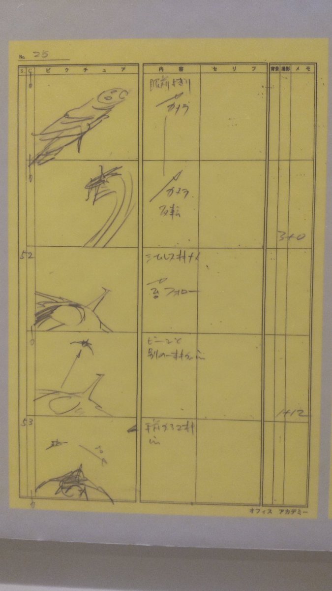 MT68529462's tweet image. 第18話、要塞島攻略戦の絵コンテ。本編では採用されなかった、ガミラスロボット機に追いかけられる古代達のシームレス機のシーンが描かれている。対処の仕方が、相手がロボット機だと判っているからこその方法。
#宇宙戦艦ヤマト #全記録展 #ヤマト展大阪 #ヤマト50周年